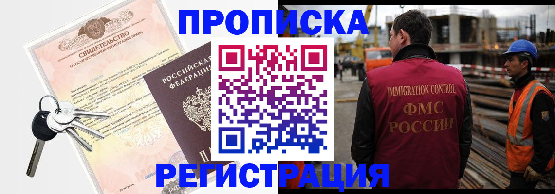 временная регистрация для школы в Старой Руссе