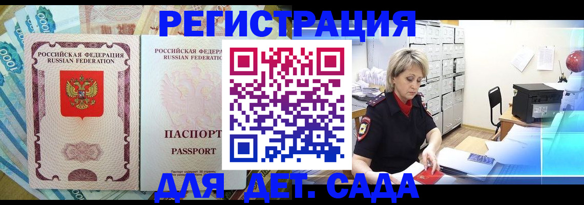 найти адрес прописки в Старой Руссе