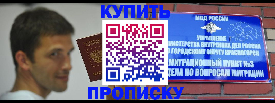 временная регистрация 2025 в Старой Руссе