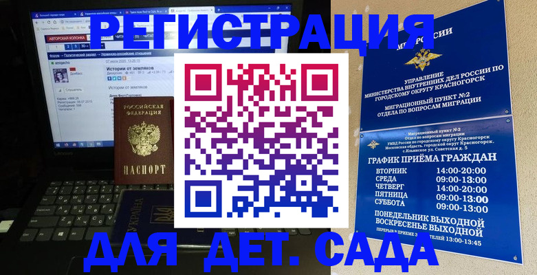 временная регистрация госуслуги в Старой Руссе