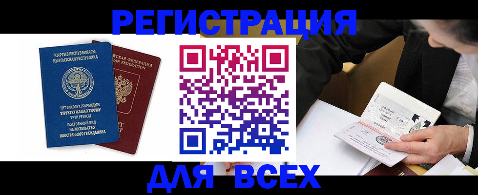 прописка для школы в Старой Руссе
