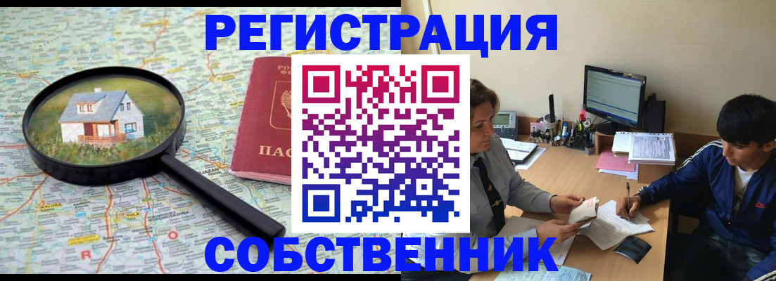 временная регистрация для всех в Старой Руссе