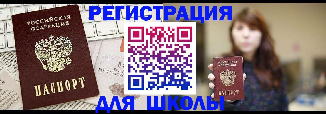 регистрация в Старой Руссе