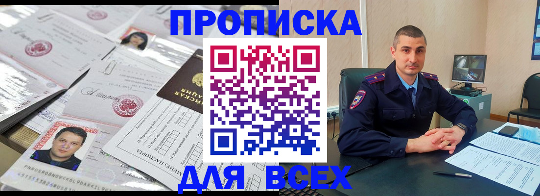 где прописаться в Старой Руссе